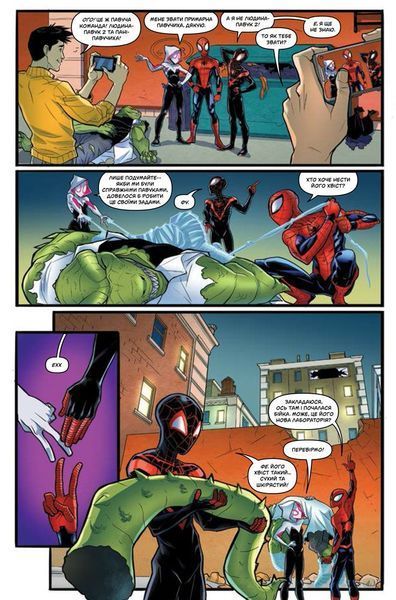 Marvel Action. Людина-Павук. Веном &mdash; комікс купити в Україні