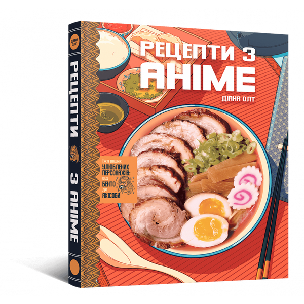 Cook Anime