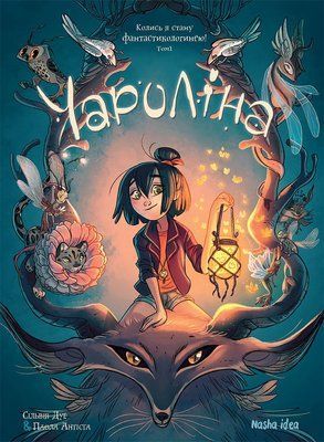 &mdash; buy comic book in Ukraine