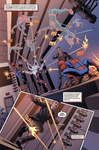 Marvel Action. Людина-Павук. Гонитва за павуками &mdash; комікс купити в Україні