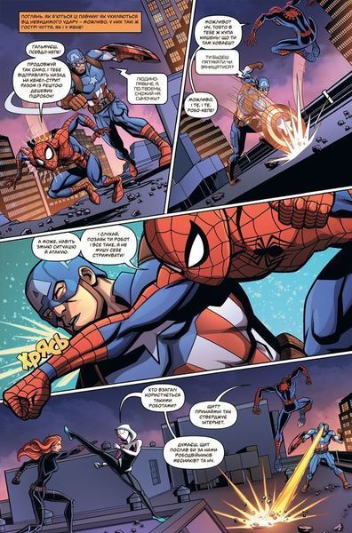 Marvel Action. Людина-Павук. Гонитва за павуками &mdash; комікс купити в Україні