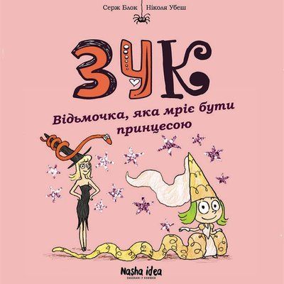&mdash; buy comic book in Ukraine