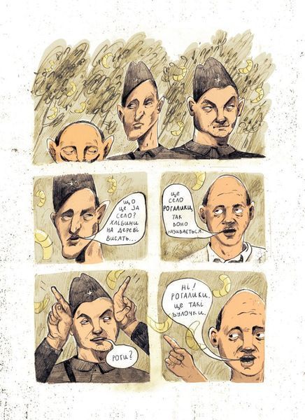 &mdash; buy comic book in Ukraine