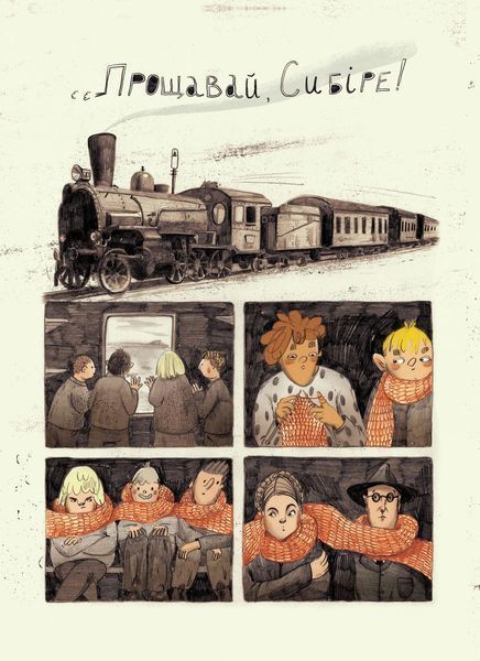 &mdash; buy comic book in Ukraine