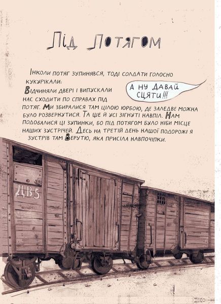 &mdash; buy comic book in Ukraine