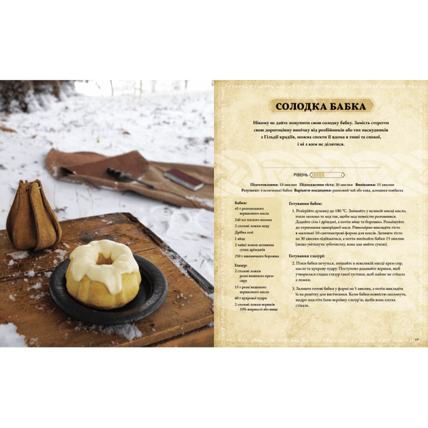 The Elder Scrolls. Official Cookbook