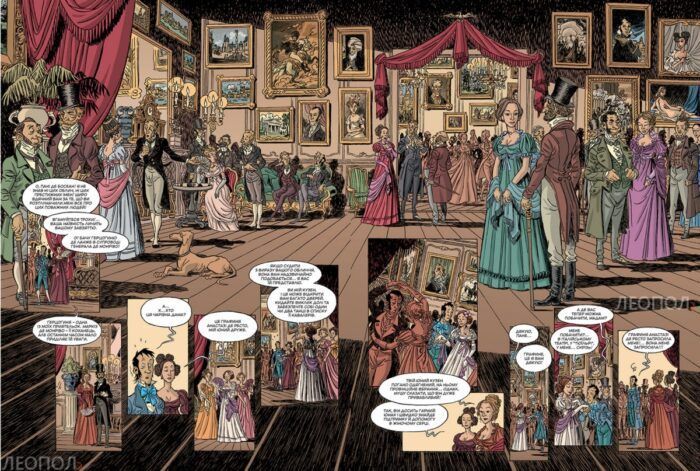 Батько Горіо &mdash; buy comic book in Ukraine