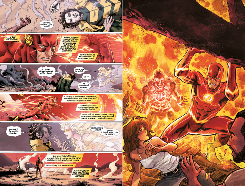 Flash HC (New 52) #2 &mdash; buy comic book in Ukraine
