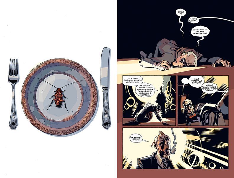 Umbrella Academy: Hotel Oblivion! &mdash; buy comic book in Ukraine