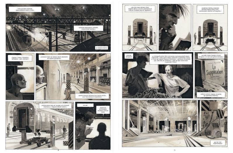 &mdash; buy comic book in Ukraine