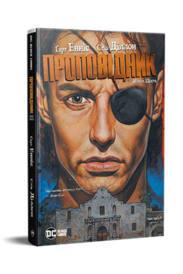 &mdash; buy comic book in Ukraine