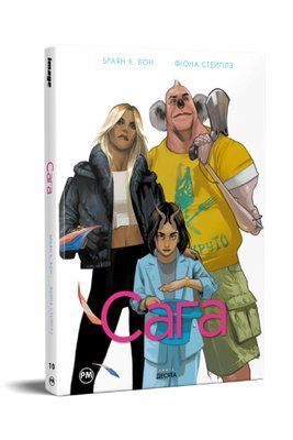 Сага. Книга 10 &mdash; комікс купити в Україні