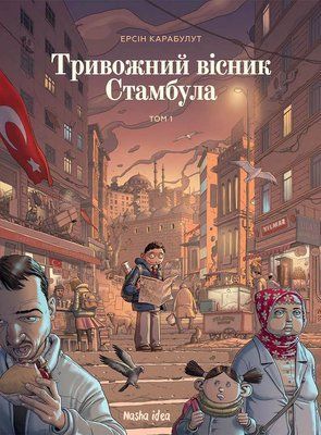 &mdash; buy comic book in Ukraine