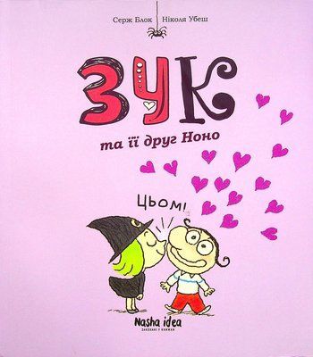 &mdash; buy comic book in Ukraine