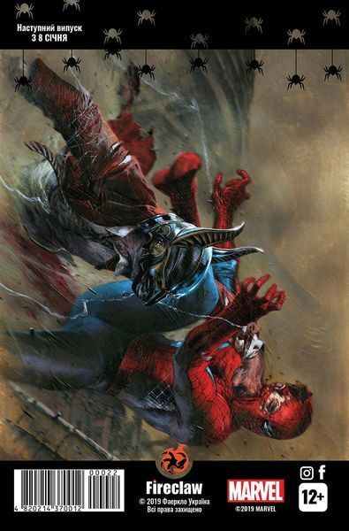 Amazing Spider-Man (2015 Series) #21 &mdash; buy comic book in Ukraine