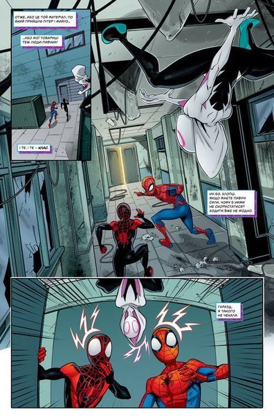 &mdash; buy comic book in Ukraine