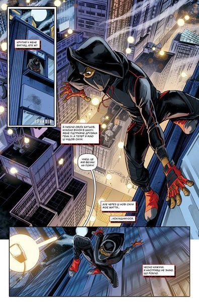 &mdash; buy comic book in Ukraine