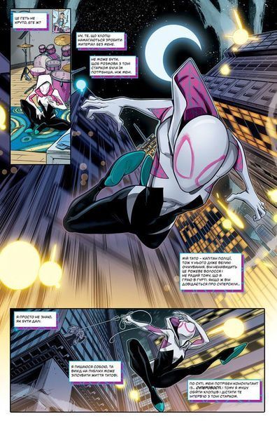 &mdash; buy comic book in Ukraine