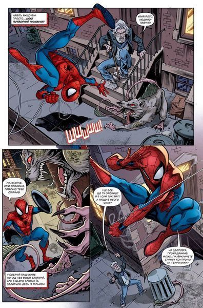 &mdash; buy comic book in Ukraine
