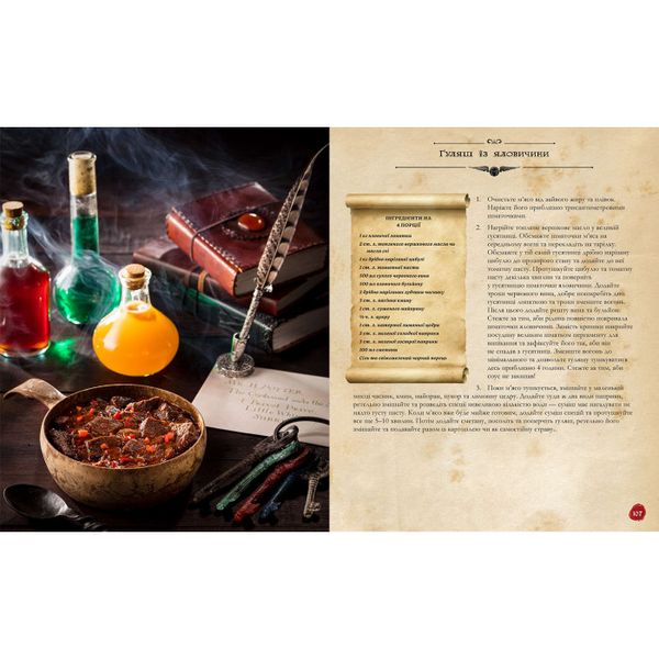 The Unofficial Harry Potter Cookbook