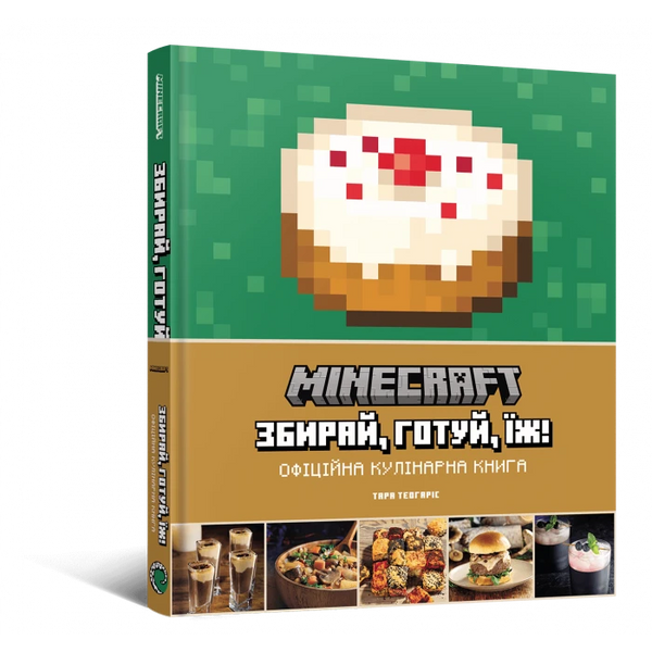 Minecraft: Gather, Cook, Eat! Official Cookbook