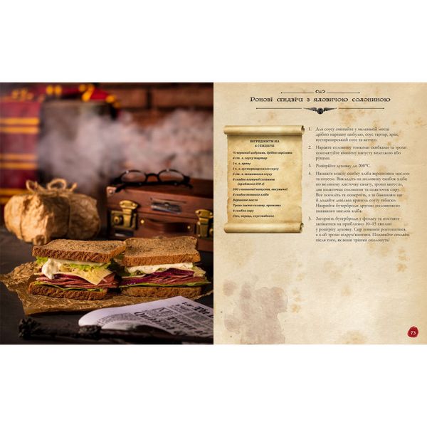 The Unofficial Harry Potter Cookbook