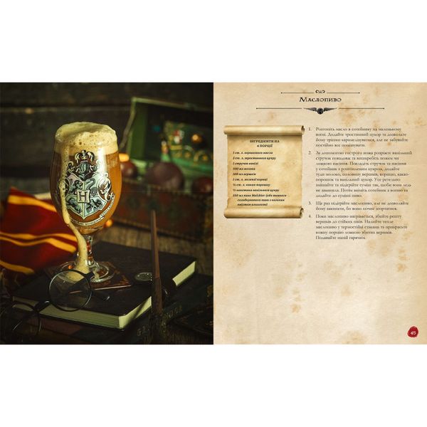 The Unofficial Harry Potter Cookbook