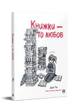 &mdash; buy comic book in Ukraine