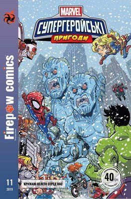 &mdash; buy comic book in Ukraine