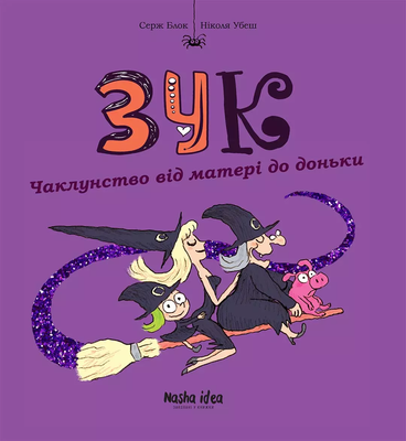 &mdash; buy comic book in Ukraine