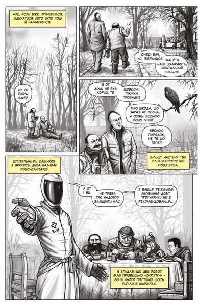 &mdash; buy comic book in Ukraine
