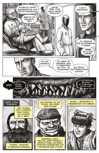&mdash; buy comic book in Ukraine
