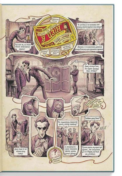 &mdash; buy comic book in Ukraine