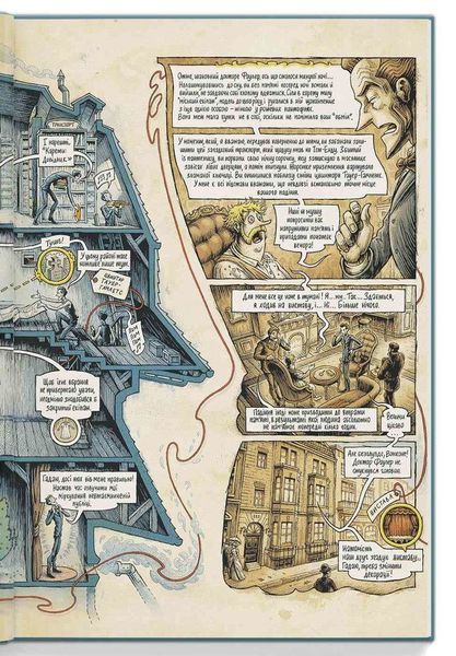 &mdash; buy comic book in Ukraine