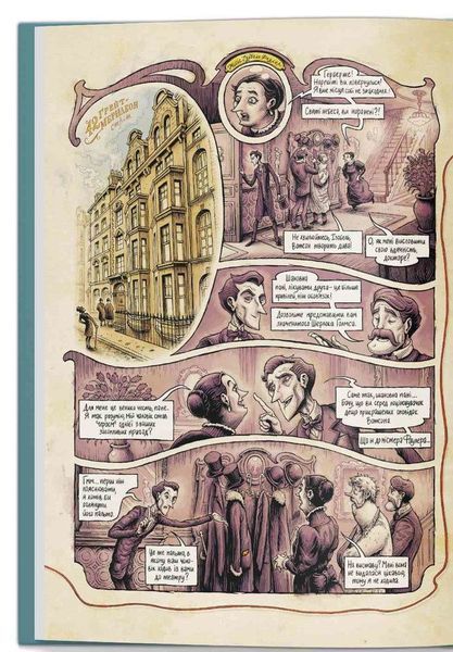 &mdash; buy comic book in Ukraine
