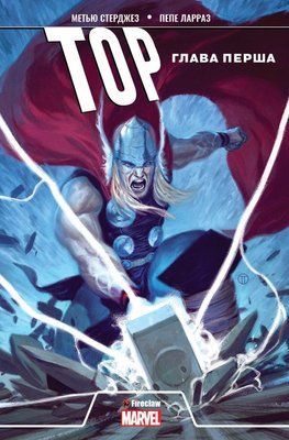 &mdash; buy comic book in Ukraine