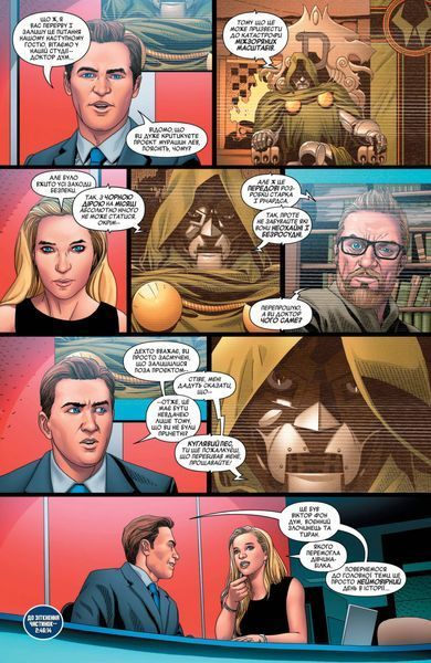 &mdash; buy comic book in Ukraine