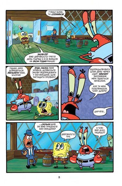 &mdash; buy comic book in Ukraine