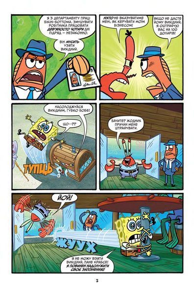 &mdash; buy comic book in Ukraine