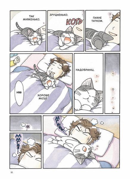 &mdash; buy comic book in Ukraine