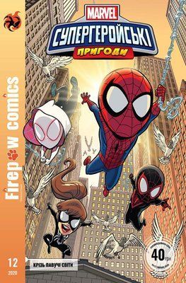 &mdash; buy comic book in Ukraine