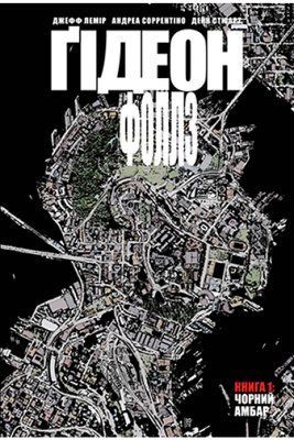 &mdash; buy comic book in Ukraine