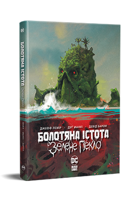 &mdash; buy comic book in Ukraine