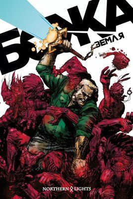 &mdash; buy comic book in Ukraine