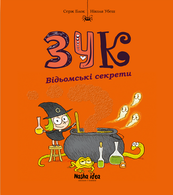&mdash; buy comic book in Ukraine