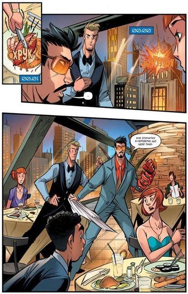 &mdash; buy comic book in Ukraine