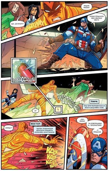 &mdash; buy comic book in Ukraine