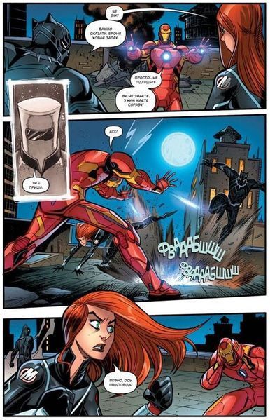 &mdash; buy comic book in Ukraine