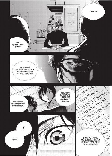 &mdash; buy comic book in Ukraine