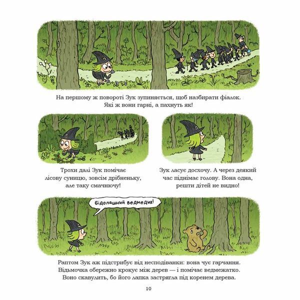 &mdash; buy comic book in Ukraine